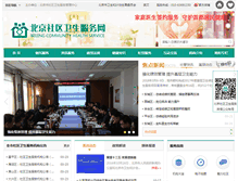 Tablet Screenshot of bjchs.org.cn